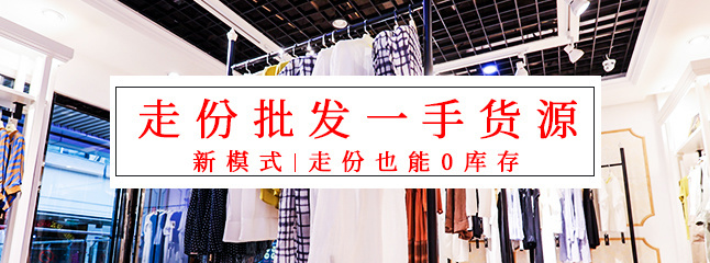 杭州四季青服装批发市场拿货攻略