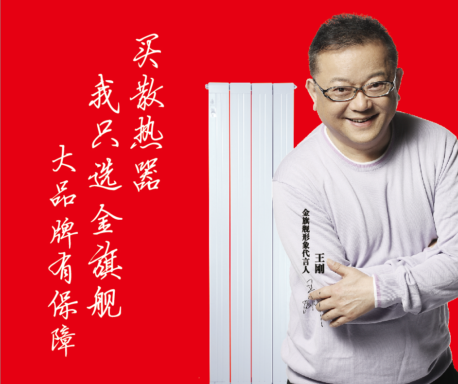 鋼製暖氣片與銅鋁複合暖氣片